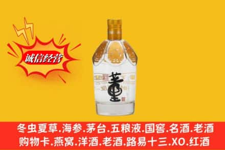 布拖县回收老董酒